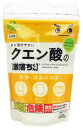 くらしリズム クエン酸 クエン酸の激落ちくん (400g) 台所用 住宅用 洗浄剤 激落ちくん