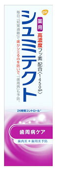 グラクソ・スミスクライン 薬用シュミテクト 歯周病ケア 高濃度フッソ配合 1450ppm (22g) シュミテクト 薬用ハミガキ　【医薬部外品】
