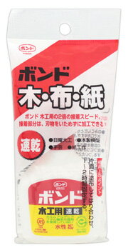 コニシ ボンド 木工用 速乾 ハンディパック #10824 (50g) 接着剤