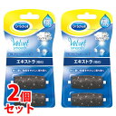 《セット販売》 レキットベンキーザー ドクターショール ベルベットスムーズ 電動角質リムーバー ダイヤモンド エキストラ 粗め リフィル (2個入)×2個セット...