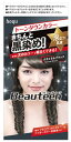 ホーユー ビューティーン トーンダウンカラー ナチュラルブラック (1セット) 髪色もどし ヘアカラー 【医薬部外品】