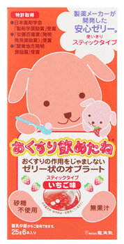 龍角散 おくすり飲めたね スティックタイプ いちご味 (25g×6本) 使い切り ゼリー状オブラート　※軽減税率対象商品