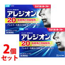 【第2類医薬品】《セット販売》 エスエス製薬 アレジオン20 (12錠)×2個セット 【セルフメディケーション税制対象商品】 アレルギー専用鼻炎薬