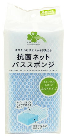 くらしリズム 抗菌ネット バススポンジ (1個) 浴室用クリーナー