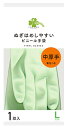 くらしリズム ビニール手袋 中厚手 裏毛つき Lサイズ グリーン (1双入) ぬぎはめしやすい