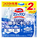 花王 トイレマジックリン 流すだけで勝手にキレイ ライトブーケの香り つけかえ用 (2コ) トイレ用 洗剤　【kaoecoc11a】　【kao1610T】