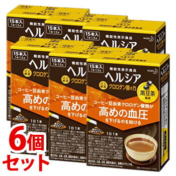 《セット販売》　花王 ヘルシア クロロゲン酸の力 黒豆茶風味 (1.5g×15本)×6個セット 粉末飲料 機能性表示食品　【送料無料】　【smtb-s】　※軽減税率対象商品