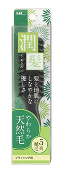 貝印 KQ1538 KQ 天然毛ブラッシングブラシ 潤髪 S (1個) ヘアブラシ