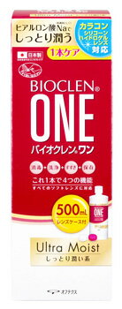 オフテクス バイオクレン ワン ウルトラモイスト (500mL) ソフトコンタクトレンズ用 洗浄・消毒・保存液