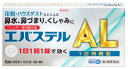 【第2類医薬品】興和 エバステルAL (6錠) アレルギー性専用鼻炎薬 鼻水 鼻づまり 花粉 ハウスダスト　【セルフメディケーション税制対象商品】