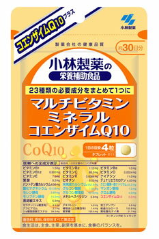 小林製薬 マルチビタミン ミネラル コエンザイムQ10 約30日分 (120粒入) 小林製薬の栄養補助食品 栄養機能食品 ※軽減税率対象商品