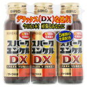 【第2類医薬品】佐藤製薬 スパークユンケルDX (50mL×3本) ユンケル ドリンク剤 滋養強壮 肉体疲労