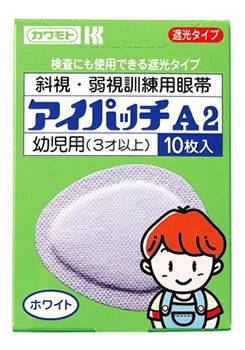 川本産業 カワモト アイパッチ A2 ホワイト 幼児用 (10枚入) 遮光タイプ 眼帯