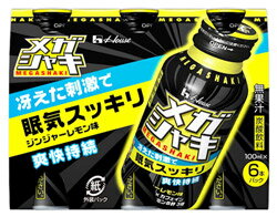 ハウスウェルネス メガシャキ ジンジャーレモン味 (100mL×6本入) 仕事、勉強、ドライブに　※軽減税率対象商品