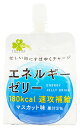 くらしリズム エネルギーゼリー マスカット味 (180g) ゼリー飲料　※軽減税率対象商品