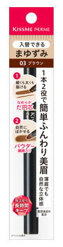 伊勢半 キスミー フェルム カートリッジWアイブロウ 03 ブラウン (1個) まゆずみ