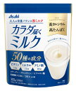 アサヒ カラダ届くミルク (300g) 栄養調整食品 ※軽減税率対象商品
