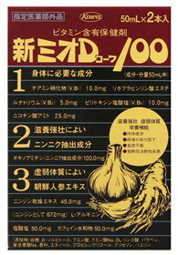 興和 新ミオDコーワ100 (50mL×2本) 栄養補給 虚弱体質 栄養補給　【指定医薬部外品】