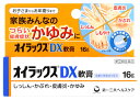 第一三共ヘルスケア オイラックスDX軟膏 (16g) しっしん 皮ふ炎 ステロイド軟膏