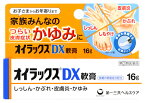 【第(2)類医薬品】第一三共ヘルスケア オイラックスDX軟膏 (16g) しっしん 皮ふ炎 ステロイド軟膏