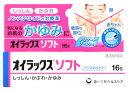 第一三共ヘルスケア オイラックスソフト (16g) しっしん かぶれ かゆみ クリーム　