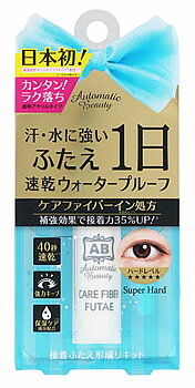 ディアローラ オートマティックビューティ AB ケアファイバーふたえリキッド (6mL) 接着ふたえ形成リキッド 二重まぶた化粧品