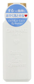 井田ラボラトリーズ キャンメイク クイック＆イージーリームーバー (100mL) 除光液 リムーバー CANMAKE