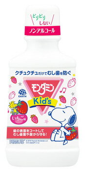 モンダミンキッズ　薬用モミデントコート　こども用　ノンアルコール　いちご味　洗口液　(250ml)