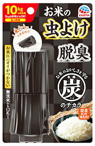 アース製薬 本格 炭のチカラ お米の虫よけ 脱臭 (1個) 米びつ用防虫剤