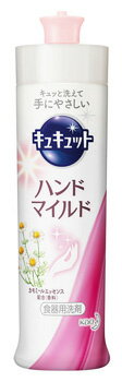 花王 キュキュット ハンドマイルド カモミールの香り 本体 (230mL) 食器用洗剤　【kao1610T】