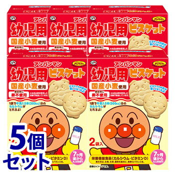 《セット販売》　不二家 アンパンマン 幼児用ビスケット (84g)×5個セット お菓子　※軽減税率対象商品