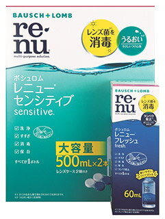 ボシュロム レニュー センシティブ フレッシュ付 (500mL×2本＋60mL) コンタクトレンズ用 洗浄 保存液　【医薬部外品】