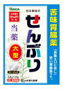 【第3類医薬品】山本漢方 日本薬局方 センブリ (0.8g×10包) せんぶり 胃腸薬