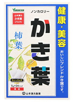 山本漢方 かき葉 (5g×24包) 健康茶　※軽減税率対象商品