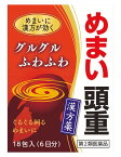 【第2類医薬品】小太郎漢方製薬 沢瀉湯エキス細粒G「コタロー」 6日分 (18包) めまい 頭重 漢方薬