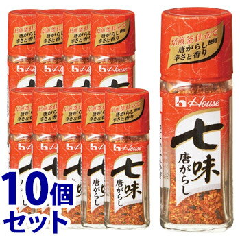 《セット販売》 ハウス食品 七味唐がらし(17g)×10個セット 七味唐辛子 調味料 ※軽減税率対象商品