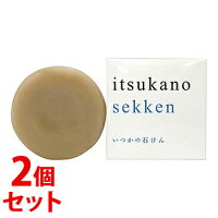 《セット販売》水橋保寿堂いつかの石けん(100g)×2個セット洗顔石鹸