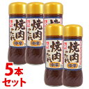 《セット販売》　イカリ 焼肉のたれ中辛235 (235g)×5本セット 焼肉のタレ　※軽減税率対象商品