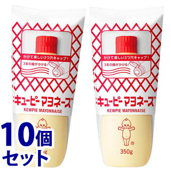 《セット販売》　キューピー マヨネーズ (350g)×10個セット 調味料　※軽減税率対象商品のサムネイル