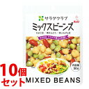 《セット販売》 キューピー サラダクラブ ミックスビーンズ ひよこ豆 青えんどう 赤いんげん豆 (50g)×10個セット ※軽減税率対象商品