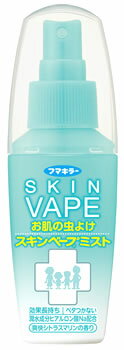 フマキラー スキンベープミスト (60mL) 虫よけミスト からだ用　【防除用医薬部外品】