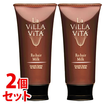 【あす楽】　《セット販売》　ラ・ヴィラ・ヴィータ リ・ヘア ミルク (80g)×2個セット ラヴィラヴィータ La Villa Vita　【送料無料】　【smtb-s】