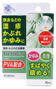 【第(2)類医薬品】くらしリズム メディカル オルテンEXローション (30mL) 頭皮などの湿疹 かぶれ かゆみに 【セルフメディケーション税制対象商品】 【送料無料】 【smtb-s】