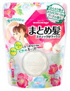 ウテナ マトメージュ まとめ髪スティック レギュラー ホワイトフローラルブーケの香り (13g) ヘアワックス