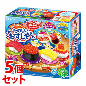 《セット販売》　クラシエ ポッピンクッキン たのしいおすしやさん (28.5g)×5個セット 知育菓子　※軽減税率対象商品