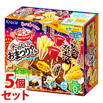 《セット販売》　クラシエ ポッピンクッキン たのしいおまつりやさん (24g)×5個セット 知育菓子　※軽減税率対象商品のサムネイル