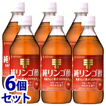《セット販売》 ミツカン 純リンゴ酢 (500mL)×6個セット りんご酢 ※軽減税率対象商品