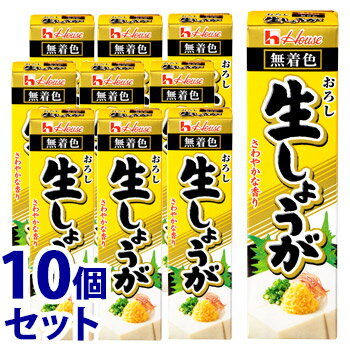 《セット販売》 ハウス食品 おろし生しょうが (40g)×10個セット 薬味 ※軽減税率対象商品