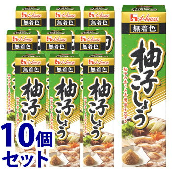 《セット販売》　ハウス食品 柚子こしょう (40g)×10個セット 薬味　※軽減税率対象商品