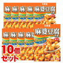 《セット販売》 丸美屋 麻婆豆腐の素 甘口 (162g)×10個セット マーボー豆腐 ※軽減税率対象商品